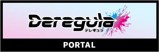 デレギュラポータルサイト